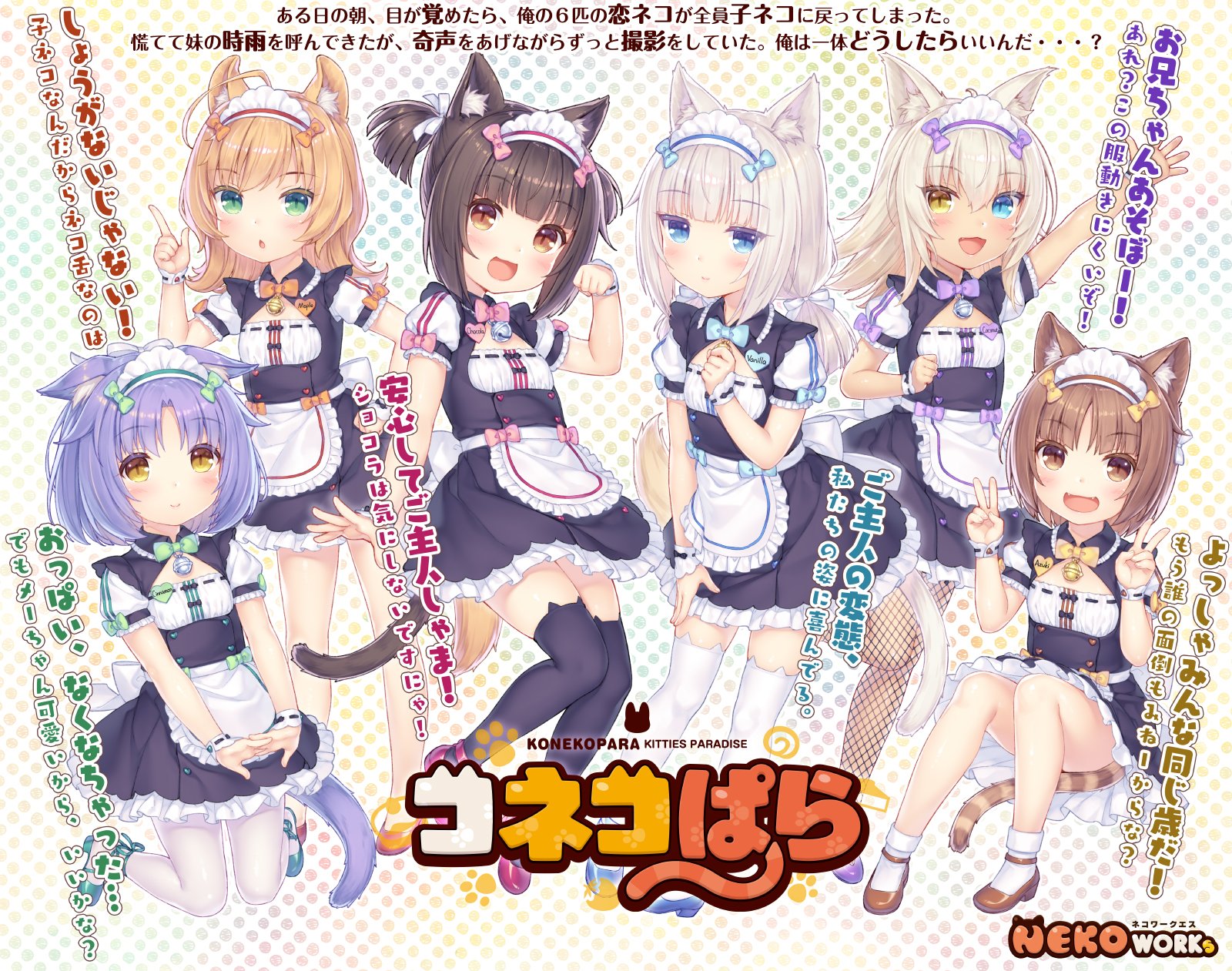 neko works sayori nekopara azuki chocola cinnamon (nekopara) coconut ...